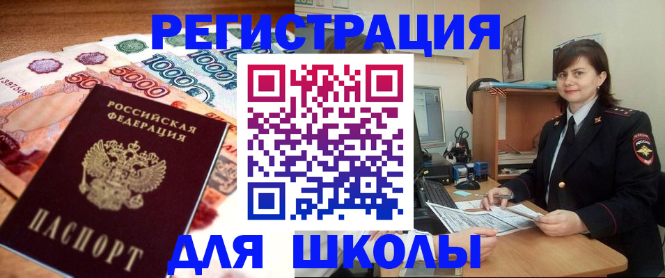 временная регистрация гарантия в Байкальске