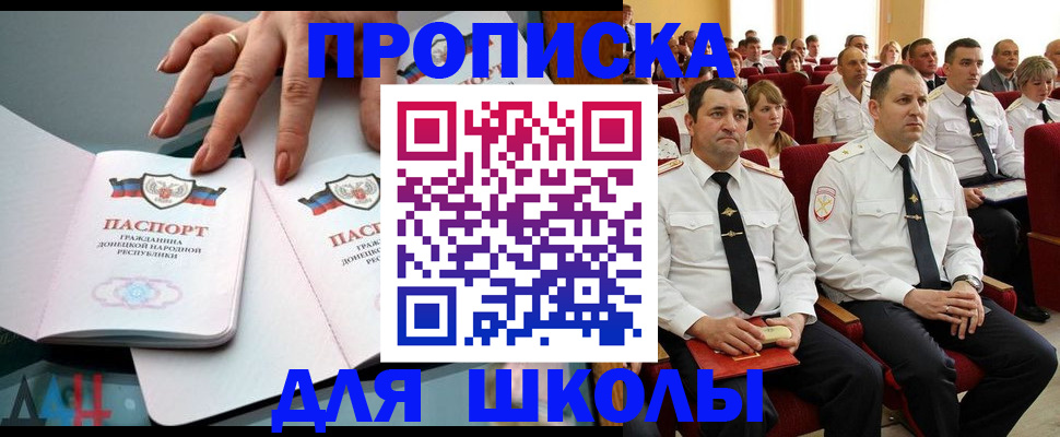 прописка для работы в Байкальске