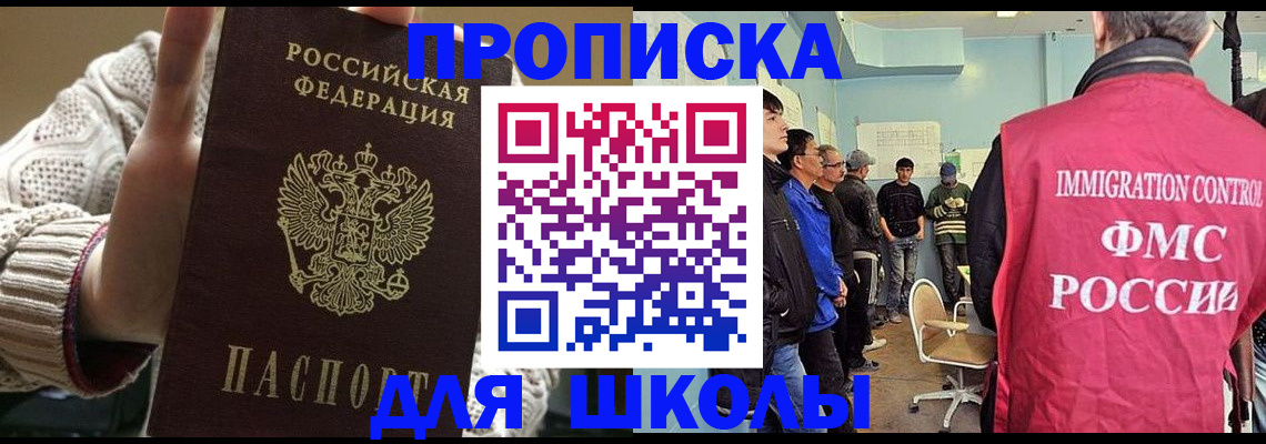 временная регистрация адрес в Байкальске